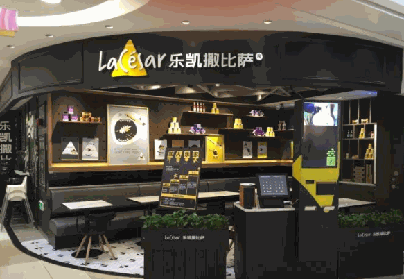 乐凯撒榴莲披萨